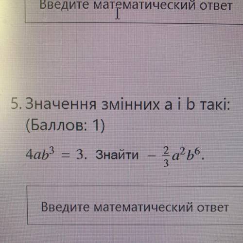 Решите оч надо, желательно до 11:55( по Киеву)