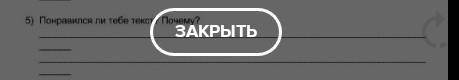 Письмо гироем смогли ли вы соч по русскому 4 классвот это надо зделать​