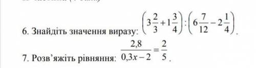 Розвязати 6 та 7 завдання письмоводо ть будь ласка!​