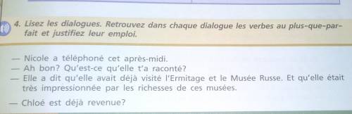 с домашней работой по Французскому языку P.S. вторая фотография это продолжение четвертого задания.