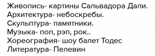 Сформулировать свое мнение о взаимодействии философии и искусства на примере конкретного художествен