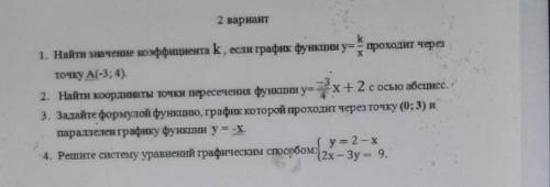 Можете сделать эти задания даю 30в​