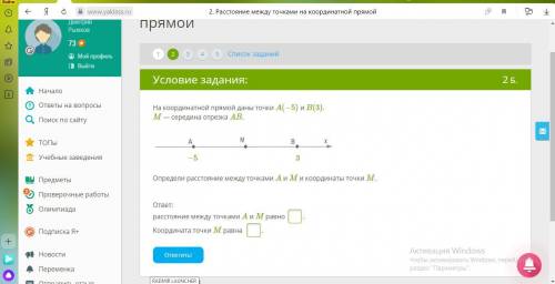 На координатной прямой даны точки A(−5) и B(3). M — середина отрезка AB. −5 3 Определи расстояние ме