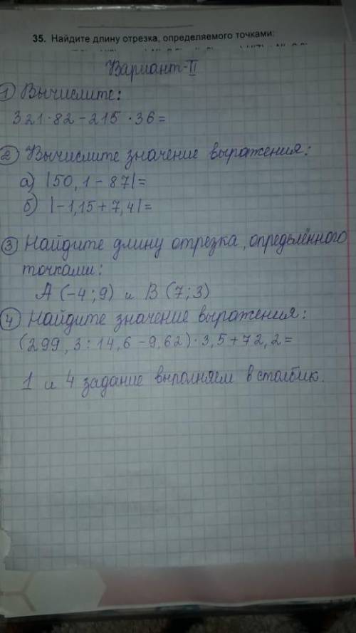 Сделайте самостоятельную работу А 1 и 4 задание сделайте в столбик