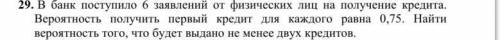 с задачкой по теории вероятности