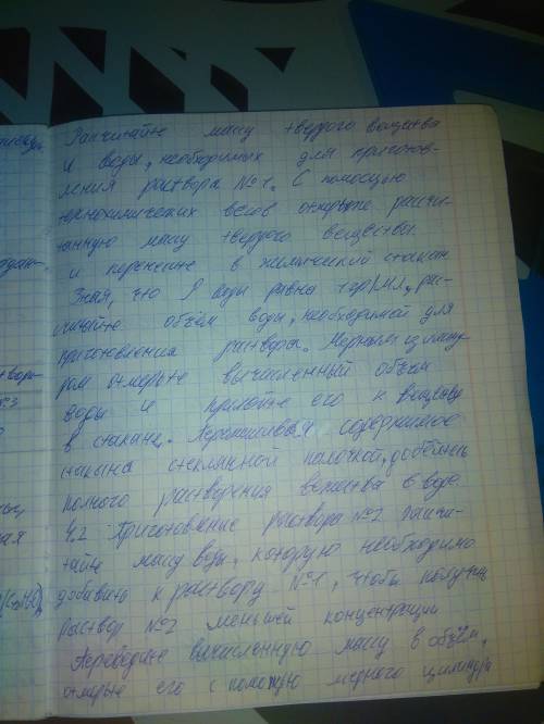 Зачёт завтра. Заранее Растворимое вещество : сахар. Масса раствора№1 :80гр. Массовая доля раств.вещв