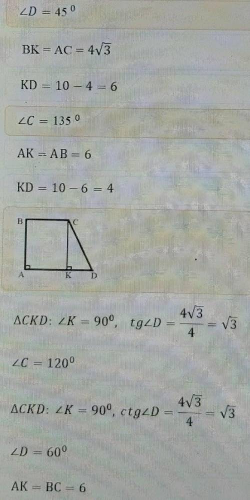 В прямоугольной трапешип ABCD (AD||ВС), А = 90°, ВС=6 см, AD=10 см,AB=4v3 см, СК - Высота. Найдите у