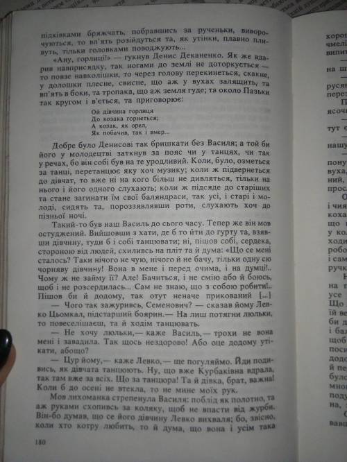 Складіть план до твору Маруся Г.Квітка-Основ'яненко терміново потрібно до ть.. Твір в книжці Джерела