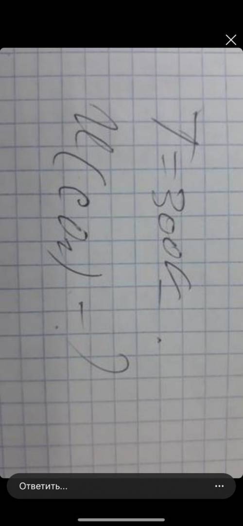 T=300K U(CO2)=? Задача по физике, условия не сильно понятны, так как мне так же скинули, но надеюсь