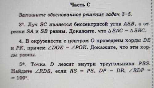 Задания 3,4,5 рисунок, дано, найти, решение, ответ!