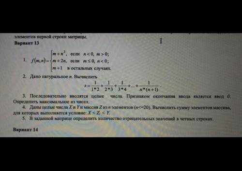 ￼￼￼￼Составить структурные схемы алгоритмов пытался разобраться, понял, как сделать первое, но оставш