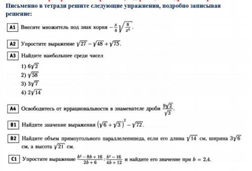 скинуть ответ Алгебра 8 Класс.