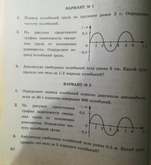 Нужно решить 2 варианта. Заранее