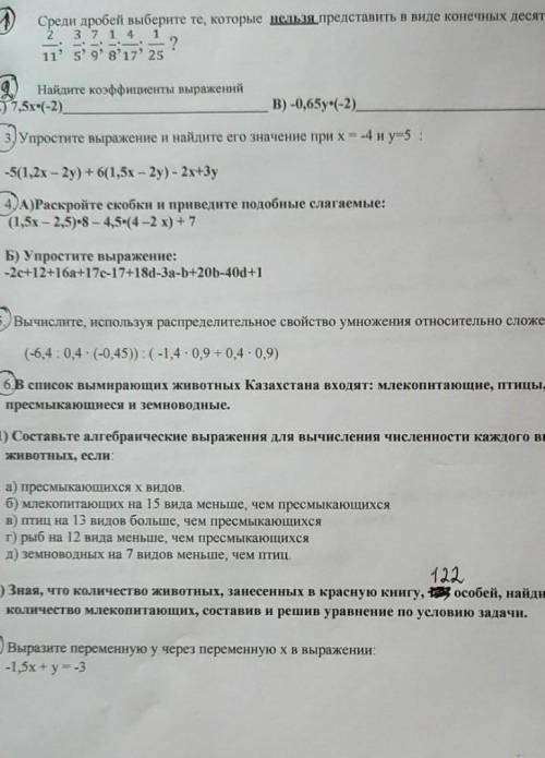 Вариант 3 1.Сренди дробей выберите те, которые нельзя представить в виде конечных десятичных дробей2