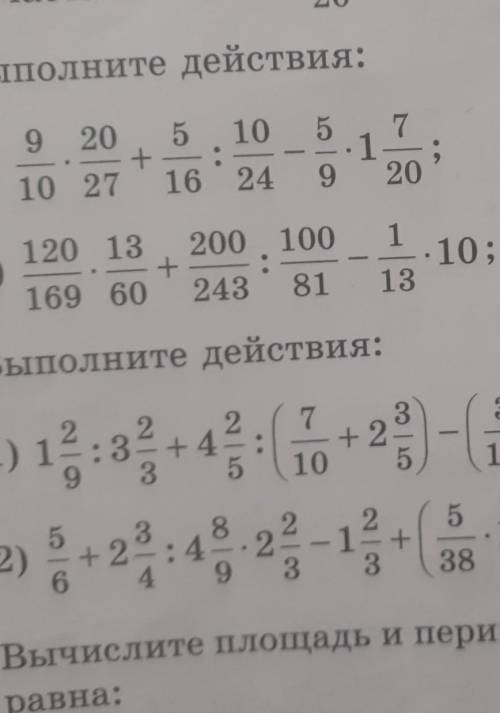 Номер 550 математика 5 класс а е абылкасымова