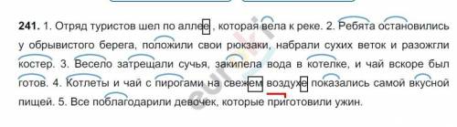 Помагите по Русскаму Языку 6 класс опридилить подеж,имя сущ род ,чесло ​