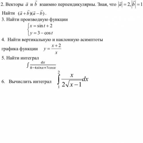 дам, кто решит! или хотя бы хоть что нибудь, если сможете решить