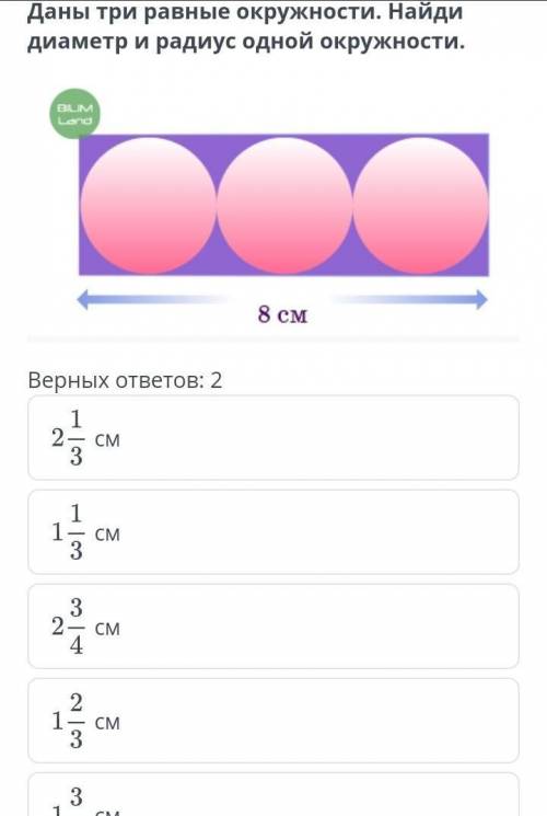 Билимленд математика 3 задание​