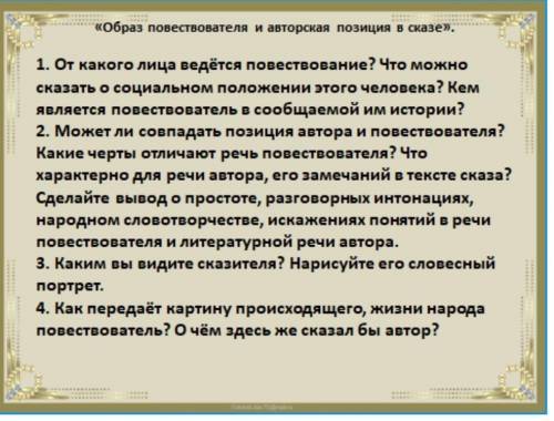 От какого лица ведётся повествование? Что можно сказать о социальном положении этого человека?Кем яв