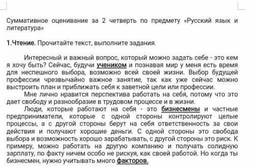 Определите у выделенных слов в тексте признаки имени существительного.​