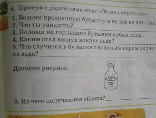 Кто делал этот эксперимент. сама на работе а ребёнок дома один. Напишите