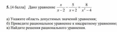 Решите уравнение по братски надо алгебра 8класс ​