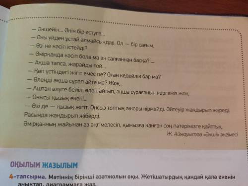 5 - тапсырма . Сұрақтарға жауап бер . 1. Кімдер бержабай жалдап , жексенбі күні қаланың ар жағына та