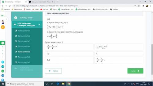 ЕСЛИ ЧТО ЗАДАНИЕ НА КАЗАХСКОМ)