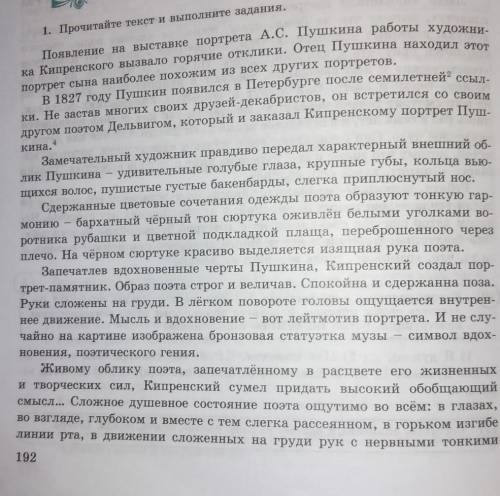 Составьте цитатный план текста,подобрав для названия пунктов плана соответствующие предложения из те