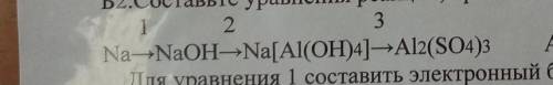 Эсоставьте уравнения реакций, протекающих по схеме: Для уравнения 1 составить электронный баланс, ук
