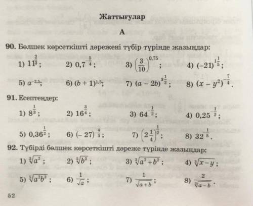 по математикекомектесиндер ​