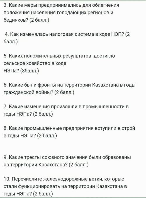 Продолжение 11. Что служит доказательством того, что в годы НЭПа возродились товарно-денежные отноше