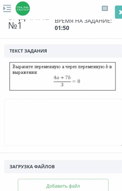 Выразите переменную a через переменную b в выражениях​