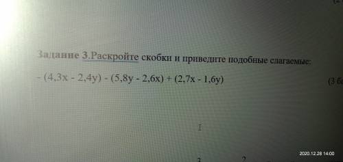 Задание.3. Раскройте скобки и приведите подобные слагаемые: - (4,3x - 2,4y)-(5,8y - 2,6x) + (2,7x -