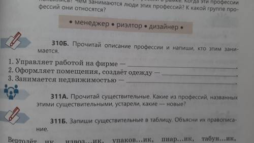 1. В каком ряду во всех словах пропущена непроизносимая согласная? Выпиши только слова из этого ряда