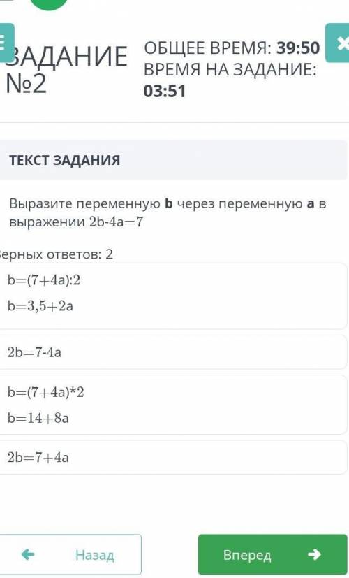 Выразите переменную Y через переменную A выражение выражение 2 - 4 AC 7​