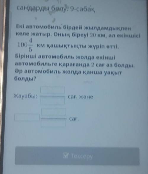 Зделайте задачку НЕ УДАЛЯЙТЕ ЗАДАЧКУ​