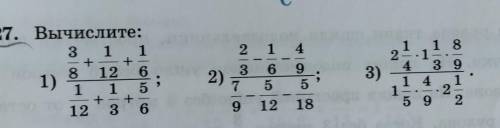 С 21627. Вычислите:3 11+ +8 12 61)1 1 5+ +123 6362) 74953)1 182 - 14 3914 1125 9 2е91218​