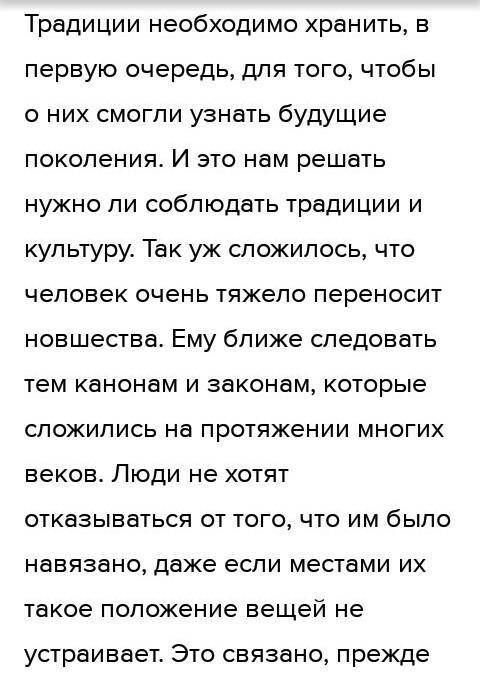 Напишите текст на одну из предложенных тем. Соблюдайте логичность и последовательность изложения инф