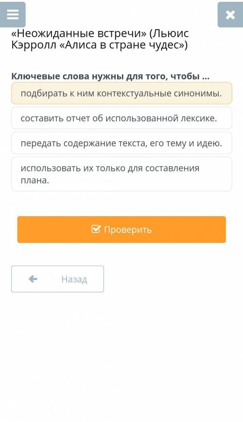 Ключевые слова нужны для того, чтобы​