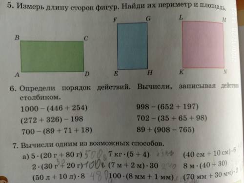 измерь длину сторон фигур найди их периметр и площадь