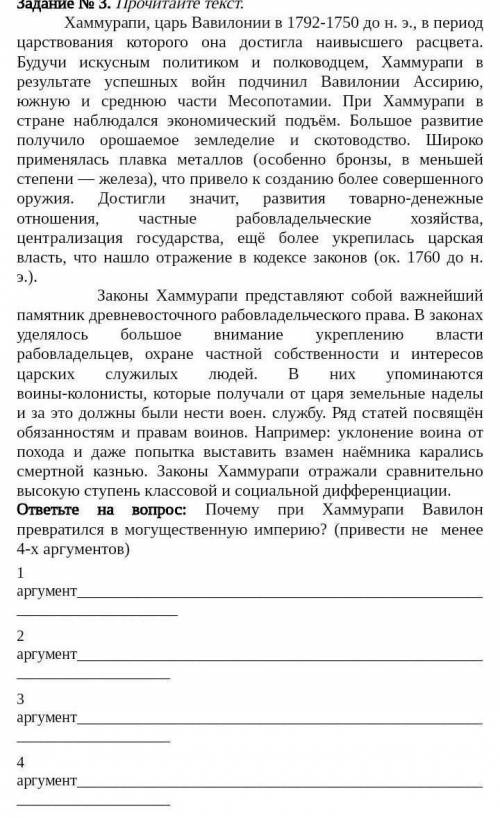 Можете просто хотяб ответить на вопрос и сказать что такое аргумент ​