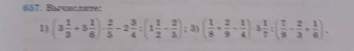 7. Вычислите: 2273- + 5632 — : 14 2}; 3); з) (2+8 9А) 5-52 1+3 659D​