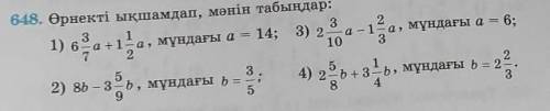 КТО ТАМУ 5 ЗВЕЗД И ЛАЙК И ЕШЕ СДЕЛАЮ КАК САМЫЙ ЛУЧШИЙ ОТВЕТ