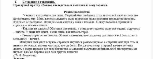 1) В чем заключается основная мысль? 2) Найди в тексте соответствующие средства художественной выраз