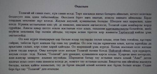 Мәтіннің 1-абзацында қандай мәселе көтеріледі? 1 сөйлеммен жауап беріңіз. Әңгімедегі кейіпкердің іс-