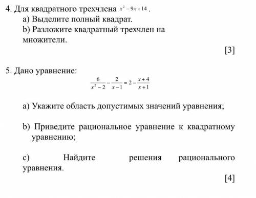 Не вычисляя корней квадратного уравнения x^2+8x+15=0 , найдите x^2 +x^2