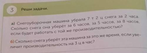 добрые дети добрые ребята сделайте мне эту задачу номером три под буквой Б И с краткой записью и есл