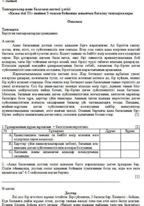 ответье нормально то скажите нет или ещё что-то ответье если мнение то в комментариях ​​