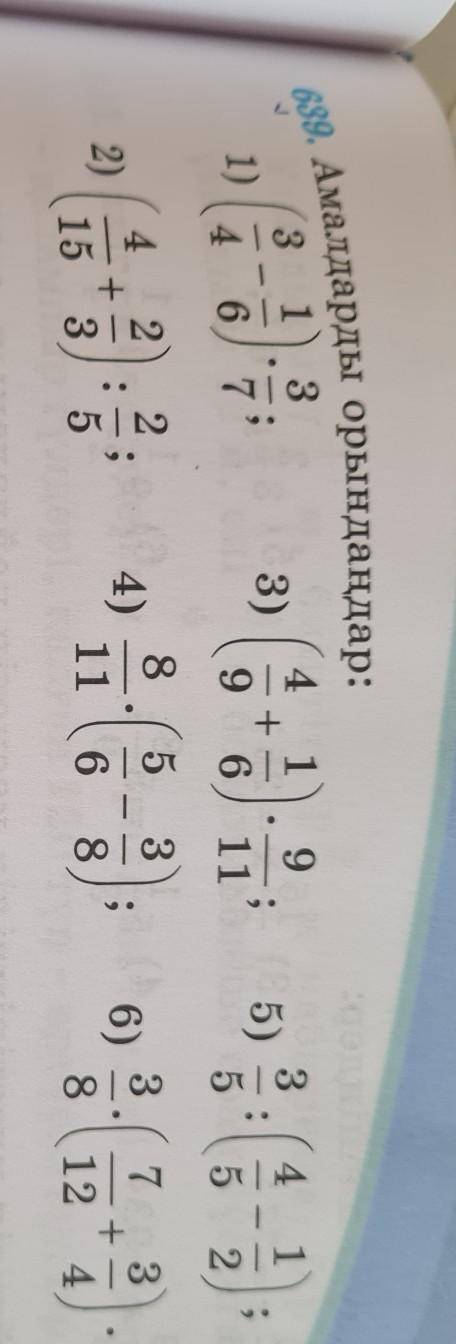 639. Амалдарды орындаңдар: 3 1 34 11)3) +4 6 79 6941;351152285332)4 2+15 34)6)116 87 3+12 48​